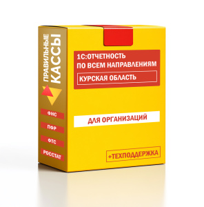 Отчетность_орг_Курская область